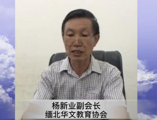 副会长讲话