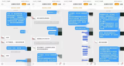 李莫提供的聊天截图