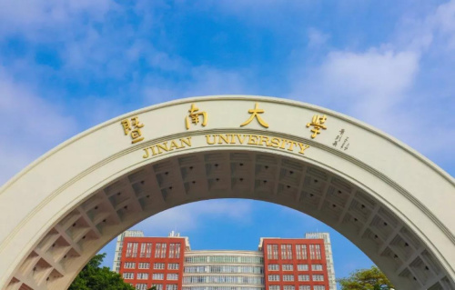 图片来源：暨南大学招生办公室微信号