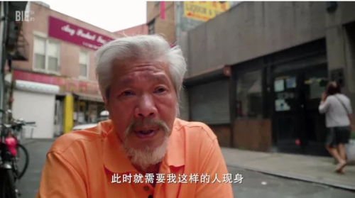 纽约唐人街“老炮儿”——老陈。(视频截图自纪录片《守护Chinatown》) 纽约唐人街“老炮儿”——老陈。(视频截图自纪录片《守护Chinatown》)