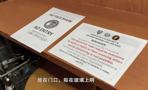 成员们巡逻时候发放的双语传单。(视频截图自纪录片《守护Chinatown》) 成员们巡逻时候发放的双语传单。(视频截图自纪录片《守护Chinatown》)