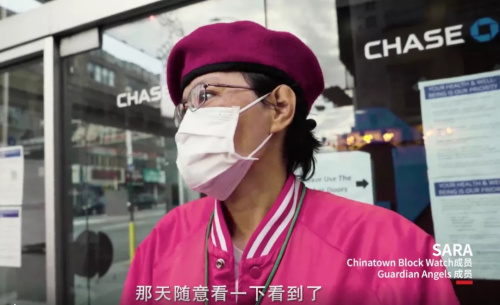 “守护天使”和“社区守望者”成员Sara。(视频截图自纪录片《守护Chinatown》) “守护天使”和“社区守望者”成员Sara。(视频截图自纪录片《守护Chinatown》)