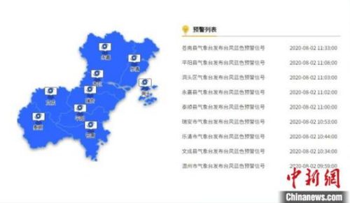 温州多地发布台风蓝色预警信号。　温州气象供图