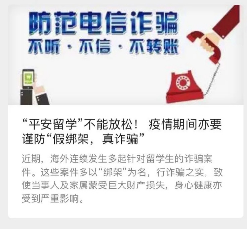 外交部领事司微信公众号“领事直通车”截图 外交部领事司微信公众号“领事直通车”截图