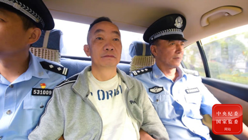 2018年5月30日,在中央追逃办协调指导下,云南省追逃办经多方努力将潜逃人员蒋兆岗抓获。 2018年5月30日,在中央追逃办协调指导下,云南省追逃办经多方努力将潜逃人员蒋兆岗抓获。