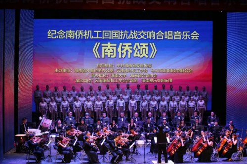 图为《南侨颂》演出剧照。陈达娅供图。 图为《南侨颂》演出剧照。陈达娅供图。
