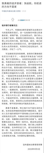 驻布基纳法索使馆微信公众号截图