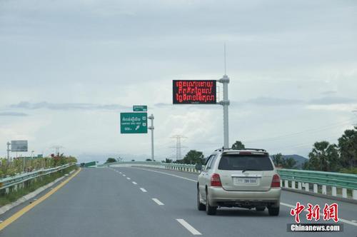 体验柬埔寨第一条高速公路
