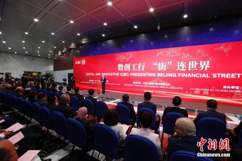 外交部举办 “携手央企 对话世界”活动