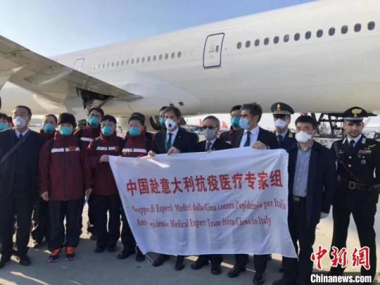 中国援意大利抗疫医疗专家组与米兰侨领举行工作对接会