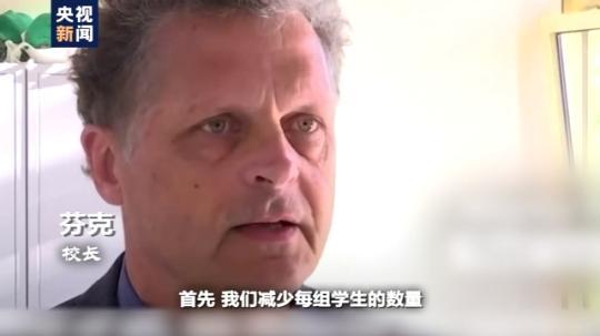 世界周刊丨全球迎来特殊开学季 小朋友们如何“拥抱”新学期？