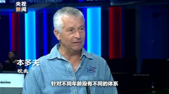 世界周刊丨全球迎来特殊开学季 小朋友们如何“拥抱”新学期？