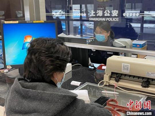 资料图：图为市民办理窗口业务。(上海警方供图)