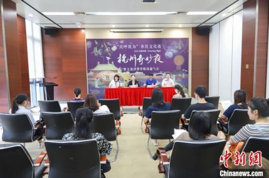 “2021文旅市集·杭州奇妙夜”将启动七城集结推动国潮消费