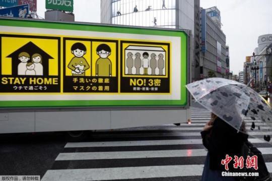 图为一辆装有新冠肺炎病毒预防措施屏幕的卡车驶过东京涉谷路口。