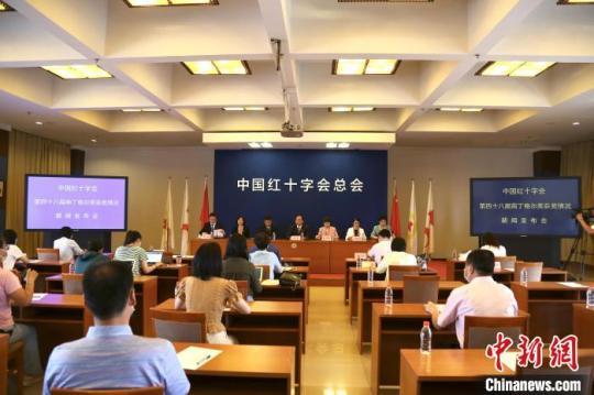 中国红十字会总会召开第48届南丁格尔奖获奖情况新闻发布会。　中国红十字会总会 供图