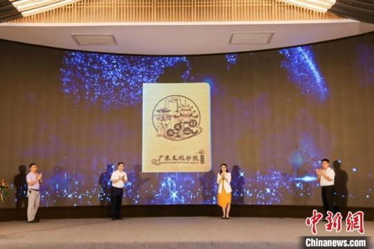 “潮风汕韵”广东文旅护照正式发布