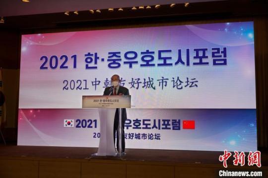 当地时间27日，“2021年中韩友好城市论坛”在韩国大邱举行。图为韩国前总理李寿成致辞。　刘旭 摄
