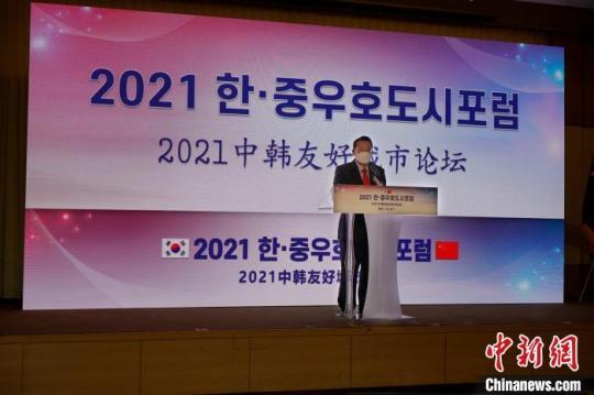 当地时间27日，“2021年中韩友好城市论坛”在韩国大邱举行。图为韩中城市友好协会会长权起植致辞。　刘旭 摄