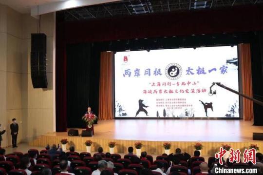 “两岸同根太极一家”的太极文化交流活动现场 上海市闵行区 摄