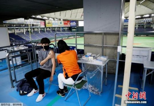 资料图：日本民众在东京巨蛋体育场接种新冠疫苗。