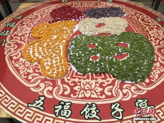 資料圖：圖為五福餃子宴迎冬至。 韓章云 攝
