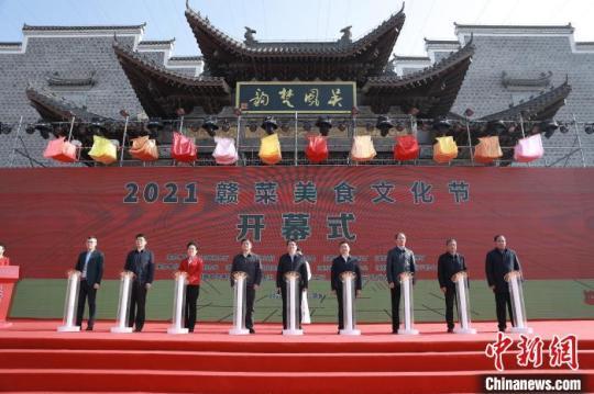 2021贛菜美食文化節(jié)開幕350余家知名企業(yè)參展