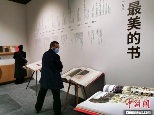 首届“嘉德国际艺术图书展”现场 应妮 摄