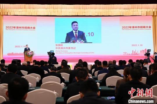 福建漳州举办招商大会现场签约项目187个总投资1183.5亿元
