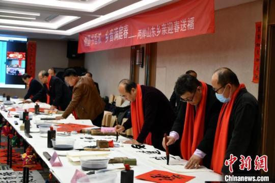 1月12日，魯臺(tái)兩地線上共同舉辦了“翰墨書香濃，鄉(xiāng)音滿庭春”兩岸山東鄉(xiāng)親迎春送?；顒?dòng)?！O培君 攝