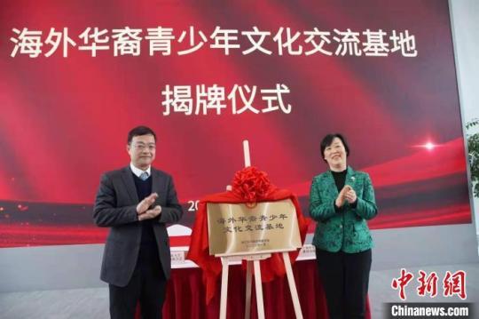 上海打造“海外华裔青少年文化交流基地”推进中华文化“走出去”