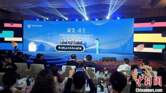 知名教育专家厦门探讨“教育改革趋势与理想学校建设”