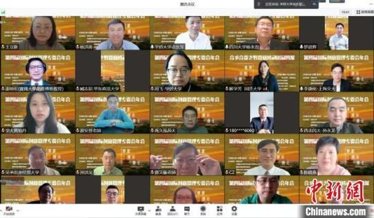 数十所高校学者“云”聚国际创意管理专委会年会