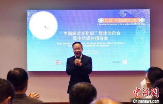 巴黎中国文化中心举办2022“中国旅游文化周”媒体吹风会