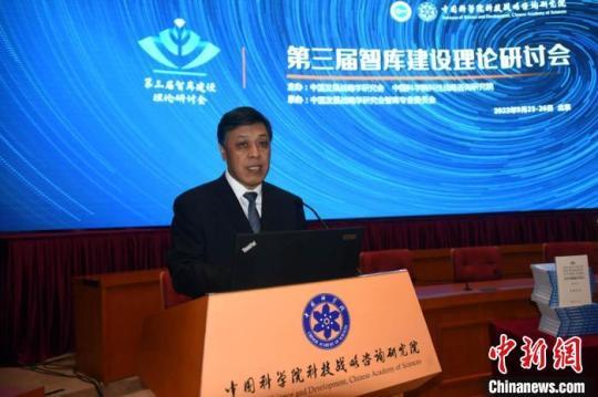 中国举行第三届智库建设理论研讨会共商智库建设发展大计