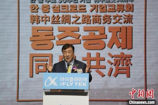 “中韩丝绸之路企业交流会”在首尔成功举办