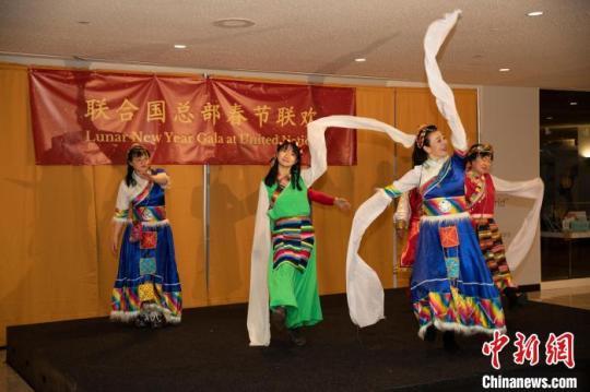 当地时间1月20日，联合国中国书会舞蹈团在纽约联合国总部举办的春节联欢晚会上表演《格桑拉》。　廖攀 摄