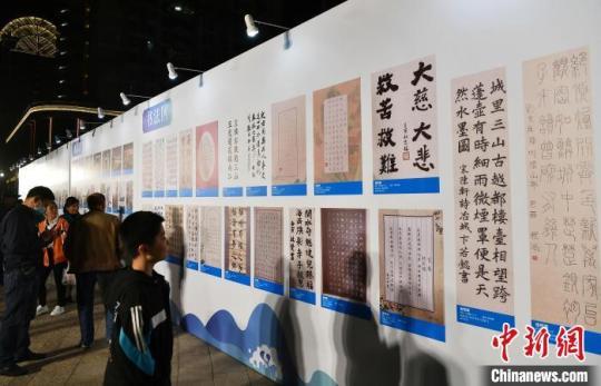图为4月8日晚，福州市民在观看展出的书法获奖作品。　张斌 摄