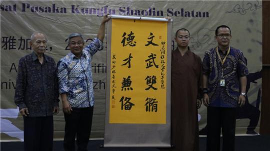 图为泉州少林寺常定方丈赠送给阿拉扎大学孔子学院的墨宝。阿拉扎大学孔子学院供图