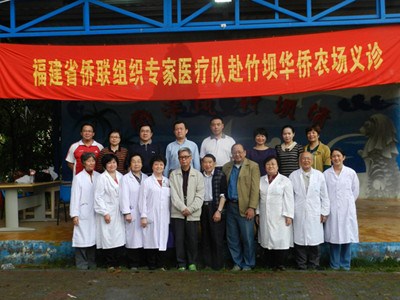 参加专家医疗队在竹坝华侨农场义诊全体人员合影