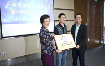 中国侨网-江苏太仓科教新城大学科技园新侨之