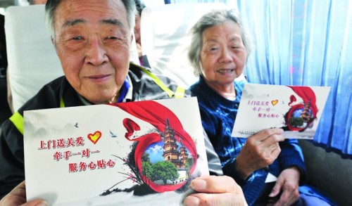 中国侨网-江苏苏州侨之家关爱侨界空巢家庭