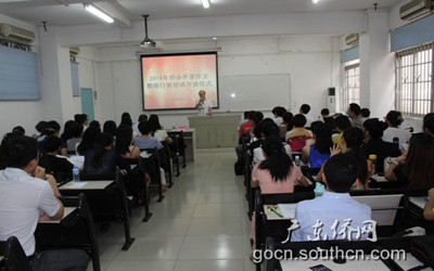 中国侨网-广东外派教师行前培训开班 83名教师