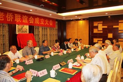 图为安徽省老侨联谊会成立大会