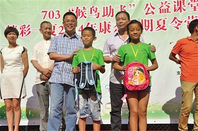 “候鸟助飞”暑期夏令营开营