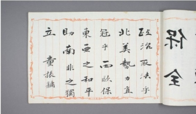 纪念笔墨