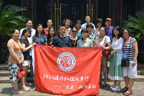 图为2014海外红烛故乡行走进乌镇