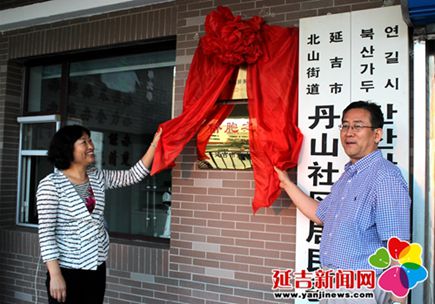 董传杰(右)陈香林(左)揭牌