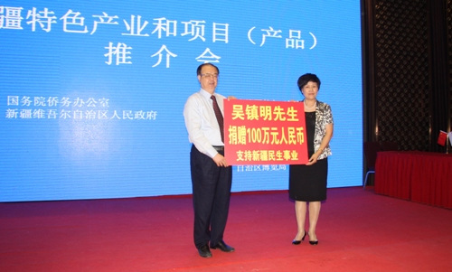 港胞吴镇明向新疆墨玉县民生事业捐款100万