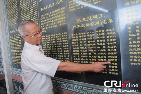 南侨机工纪念碑管理所所长叶晓东指着碑文上父亲陈团圆的名字